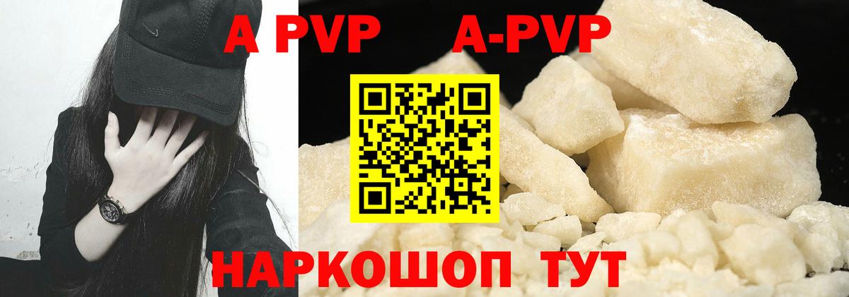 Alpha-PVP мука Аксай
