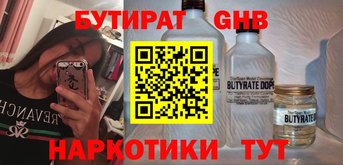 Аксай  Бутират BDO  Вход с VPN 