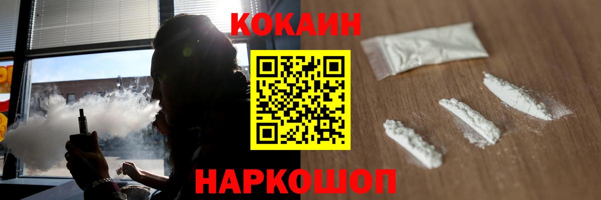 Cocaine 98% Аксай