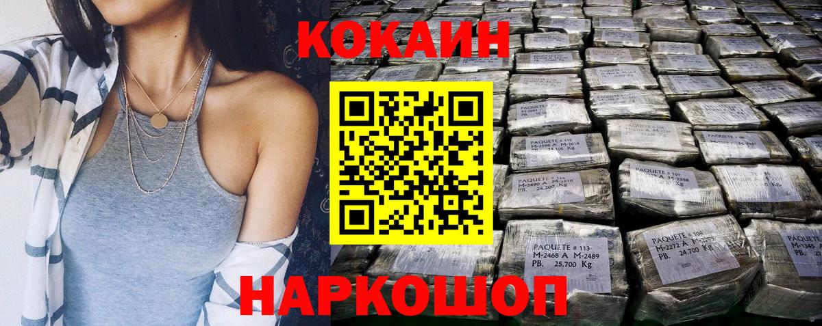 Кокаин  Вход с VPN  Аксай  Кокаин 98% 