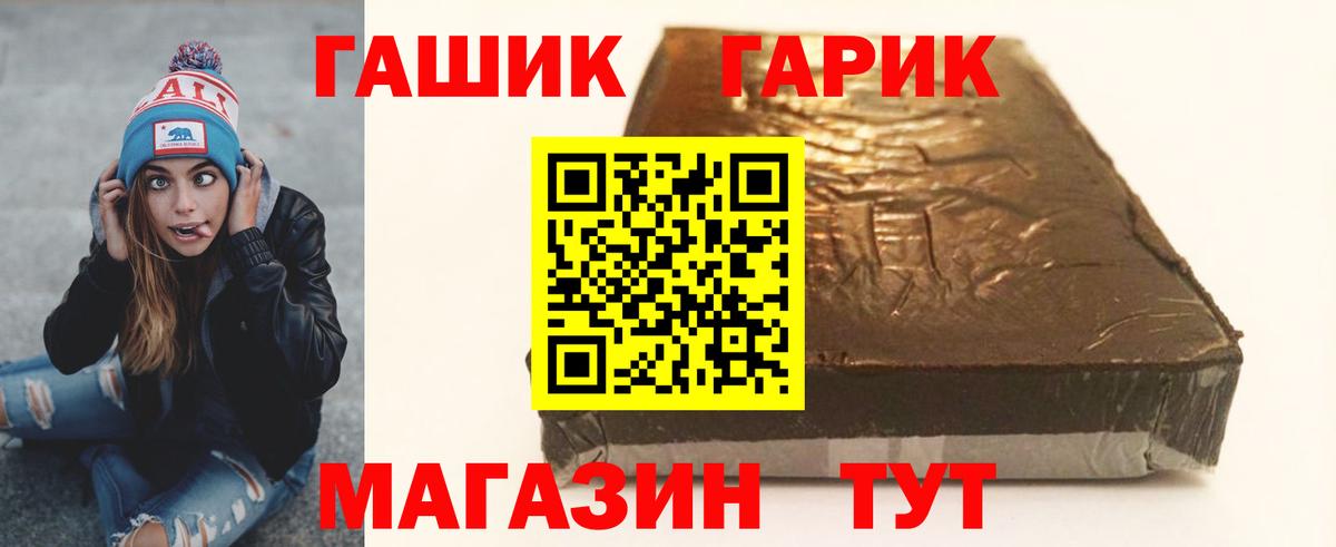ГАШ Ice-O-Lator Аксай