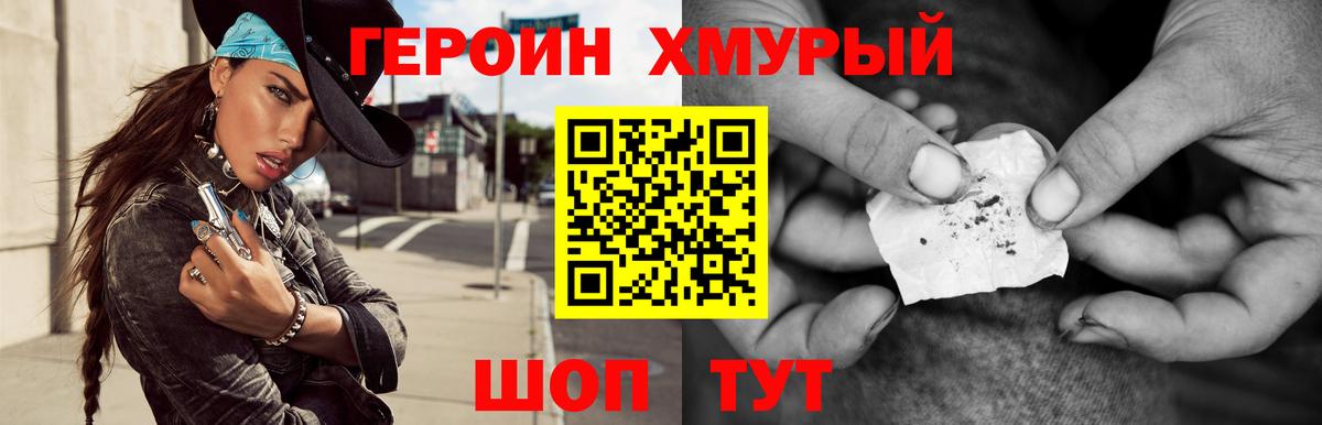 Героин Афган Аксай