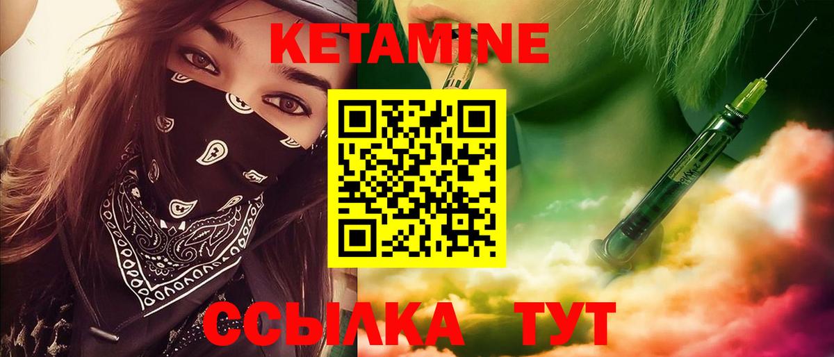 Аксай  Кетамин VHQ  Вход с VPN 