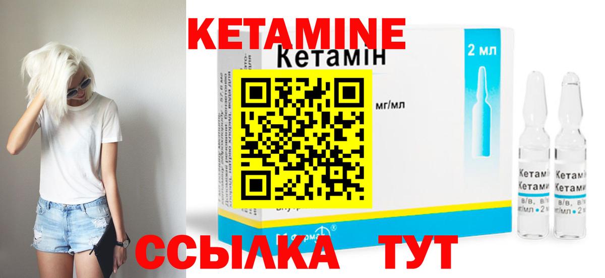 КЕТАМИН ketamine Аксай