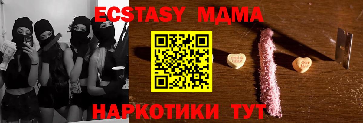 МДМА crystal  Вход с VPN  МДМА crystal  Аксай 