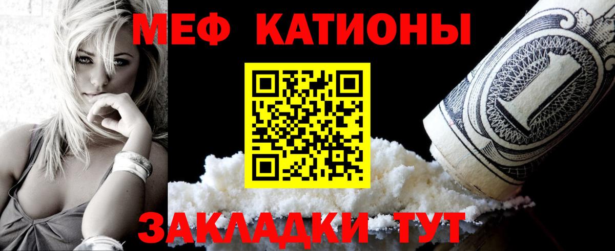 МЕФ mephedrone  Мефедрон  Мефедрон мука  Аксай  Вход с VPN 