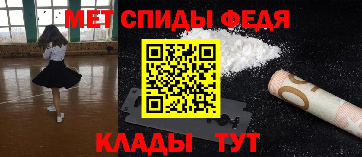 Метамфетамин кристалл Аксай