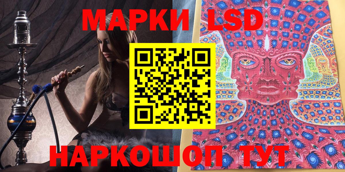 Наркотические марки 1,5мг Аксай