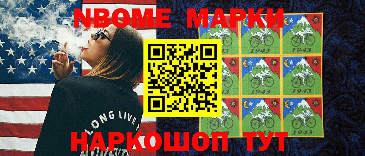 купить  сайты  Марки NBOMe 1500мкг  Вход с VPN  Аксай 